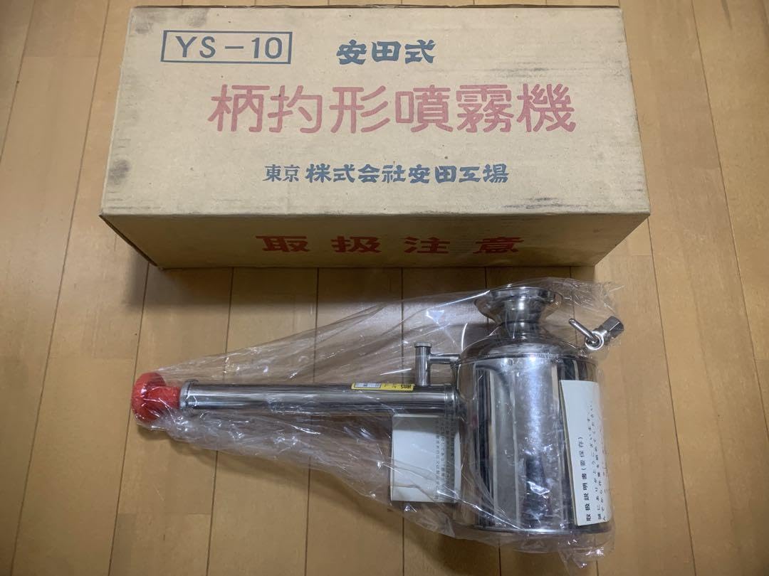 Amazon | 園芸用薬剤散布噴霧器 YS-10型 安田式柄杓形噴霧器 | 霧吹き